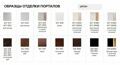 Портал RealFlame Stone Brick 25/25,5 AO-257/297